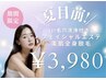 【3名様限定☆】大人気3D毛穴洗浄付フェイシャル＋全身脱毛(顔VIO込)￥3980