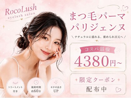 ロコラッシュ 恵比寿店の写真