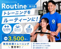 ルーティン 清川店(Routine)
