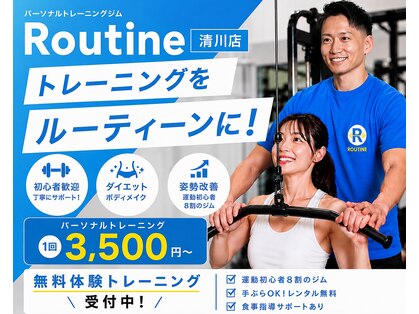 ルーティン 清川店(Routine)の写真