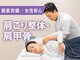 うめだ鍼灸整骨院の写真