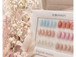 定額4990円