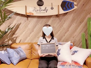 リズボディ(RizBody)/☆お客様の声☆