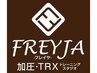 【新規様口コミ専用限定クーポン！】口コミ投稿で燃焼ドリンクプレゼント★