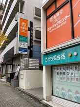 ムゲン(∞)/道案内その12
