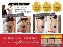 メルシー サロン(Merci Salon)