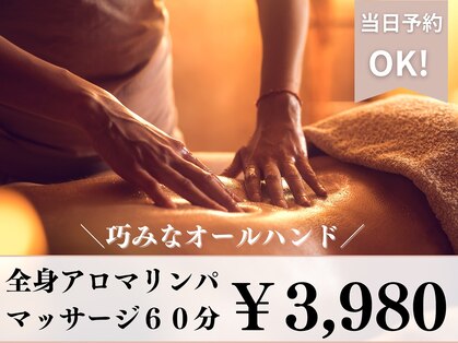 リフレーテ 宮益坂店の写真