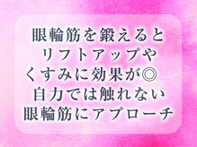 ショートルーム(shortroom)/◇美容効果もある最新EMSマシン