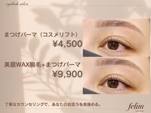 フェリム 烏丸店(felim)