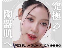 あまはねビューティラウンジ(あまはねbeautylounge)