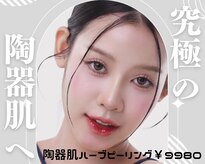 あまはねビューティラウンジ(あまはねbeautylounge)
