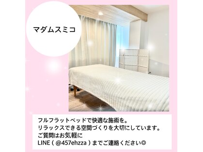 マダムスミコの写真