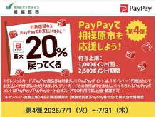 エステクィーン 淵野辺店の雰囲気（20%キャンペーン実施店です(^o^)）