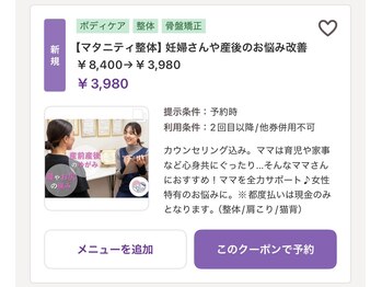 岡崎メディカル整体 アンド ゴールデンケア/20代～慢性的な腰痛（整体）