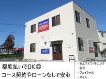 パルモ(palmo)