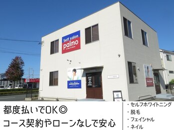 パルモ(palmo)の写真/コース契約なしの都度払いで安心！気になる部分だけ自分のペースで通える♪