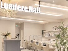 ルミエールネイル 葛西店(Lumiere Nail)