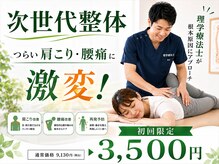 セレンディピティ 稲沢店(serendipity)