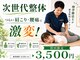 セレンディピティ 稲沢店(serendipity)の写真