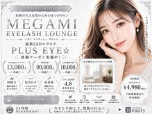 メガミ アイラッシュラウンジ(MEGAMI EYELASH LOUNGE)