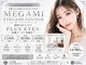 メガミ アイラッシュラウンジ(MEGAMI EYELASH LOUNGE)の写真