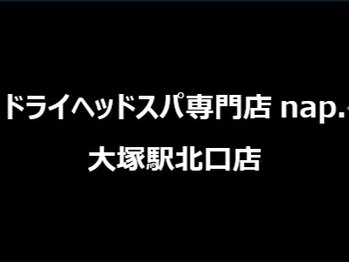 ドライヘッドスパ専門店 nap. 大塚駅北口店【ヘッドスパ/ヘッドマッサージ/肩甲骨】の写真/日々のお仕事や家事で溜まった目のお疲れを徹底解消！贅沢な空間で至福のリラックスタイムを…◇