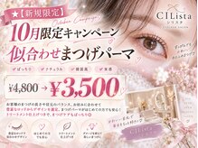シリスタ 三鷹(CILista)
