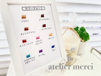アトリエ メルシー 代々木(atelier merci)/カラー/ブラウンエクステ