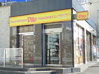 アジアンリラクゼーション ヴィラ 成田富里店(asian relaxation villa)/ご新規様限定☆もみほぐし60min