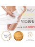 脱毛部位人気No.1！レディースVIO脱毛！通常8,800円→初回1,980円