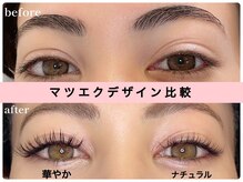 ビビデバビデ 月島店(Vivide Vavide)の雰囲気（マツエクは濃さも長さも自由自在！好みのナチュラルデザイン可♪）