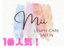 ミィ(Mii)/Ｍｉｉ【1番人気】