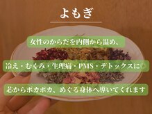 テン(10ten)/よもぎハーブ蒸し