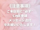 LINE登録のお願い