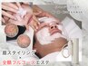 【イベント前に♪】眉+つるつる全顔フルコースエステ¥15050【90分】