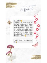 ハレル(Hareru)/Voice(6)　UNSTRESS