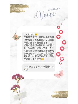 ハレル(Hareru)/Voice(6)　UNSTRESS