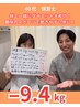 我慢不要で健康に！溜め込み体質をリセット体質へ♪ダイエットカウンセリング