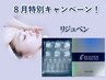 《Rejuven》韓国美容アンプル＋鎮静パックでエイジングケア75分￥18,800→