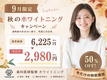 ホワイトニングカフェ 神戸元町店(WhiteningCafe)