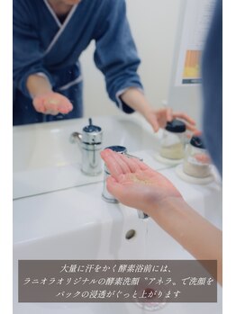 ラニオラビーチフロント(Lani Ola Beach Front)/ラニオラの酵素洗顔で素肌美人
