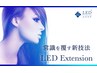 ＜初回オフ無料＞マツエク100本★LEDグルー・フラットラッシュ変更無料！