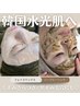 【3回目まで利用可】韓国水光肌！フェイスワックス+ハーブピーリング¥22840→