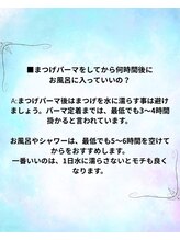 リヒ(LIHI)/まつパ後のケア【LIHI】