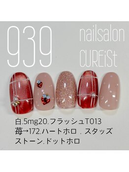 ネイルサロン キュアイスト 府中店(CUREist)/nail