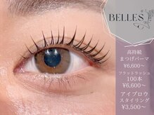 ベルス 広島駅前店(BELLES)