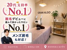 グランアルゴ 博多駅前店(GRAN ALGO)