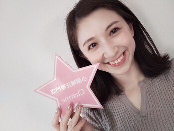 シャルム(Charme)/モデルのNATSUさん