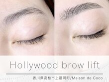メゾンドココ(Maison de Coco)/【高松】ハリウッドブロウリフト