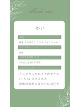 癒し処 いろは かい